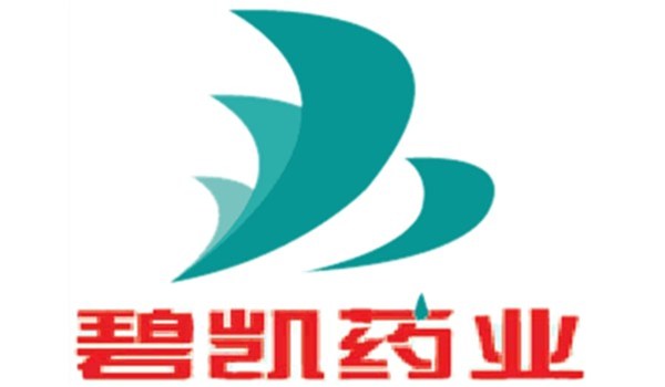 碧凯药业连续四年荣获“海口工业十佳企业”称号